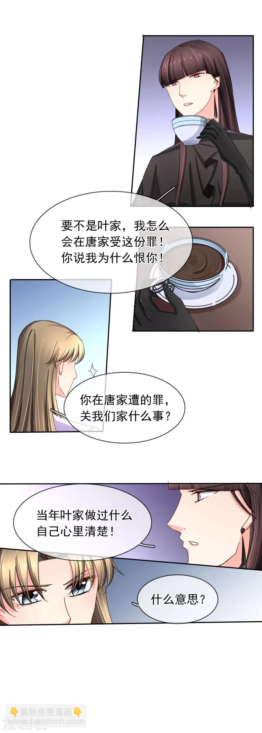 第113话 察觉2