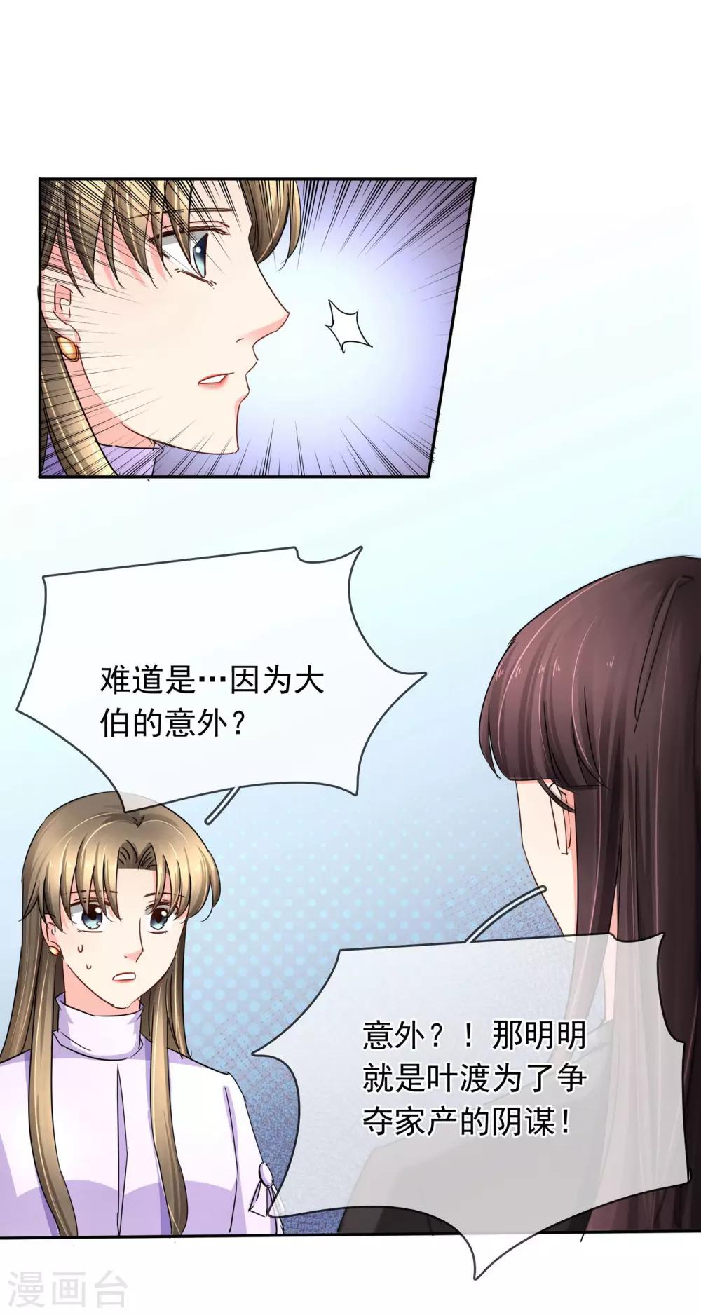第113话 察觉3
