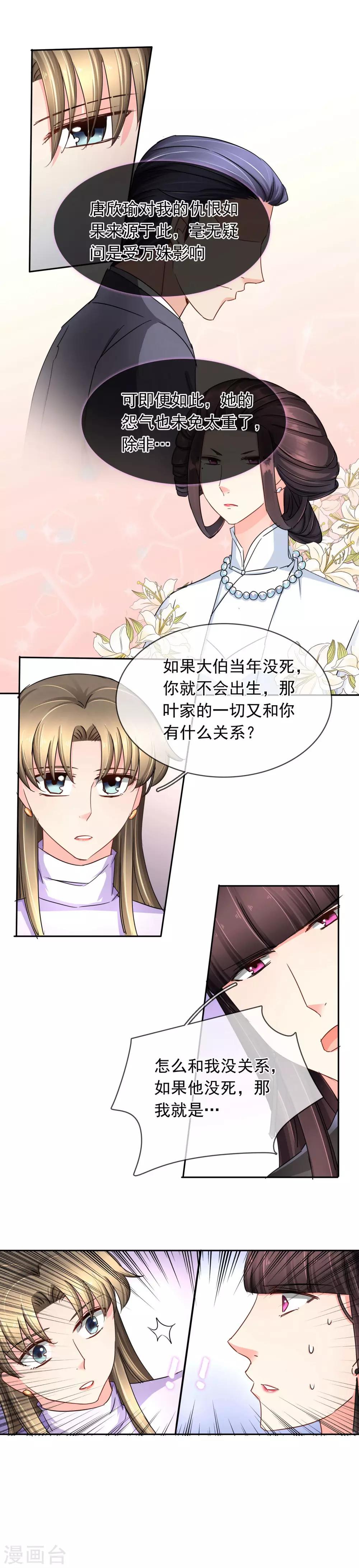 第113话 察觉4