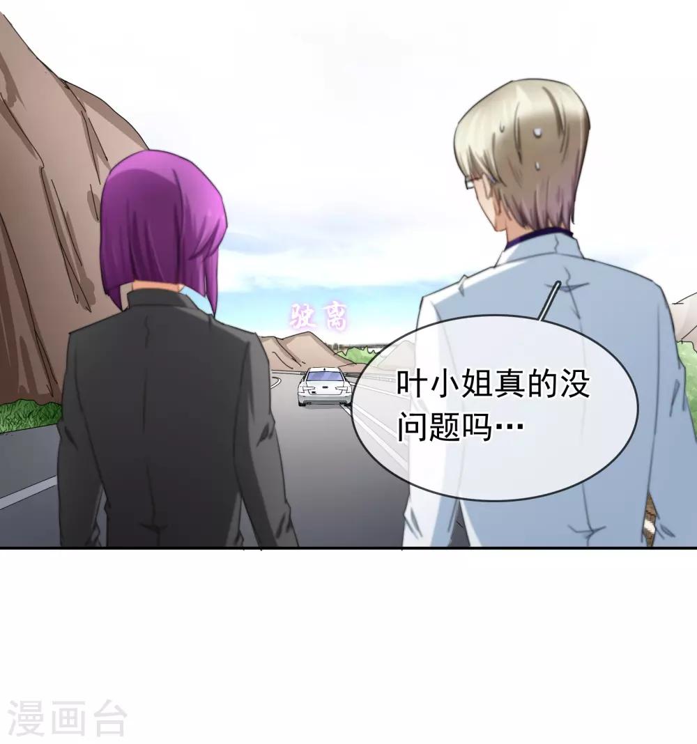 第123话 救援11