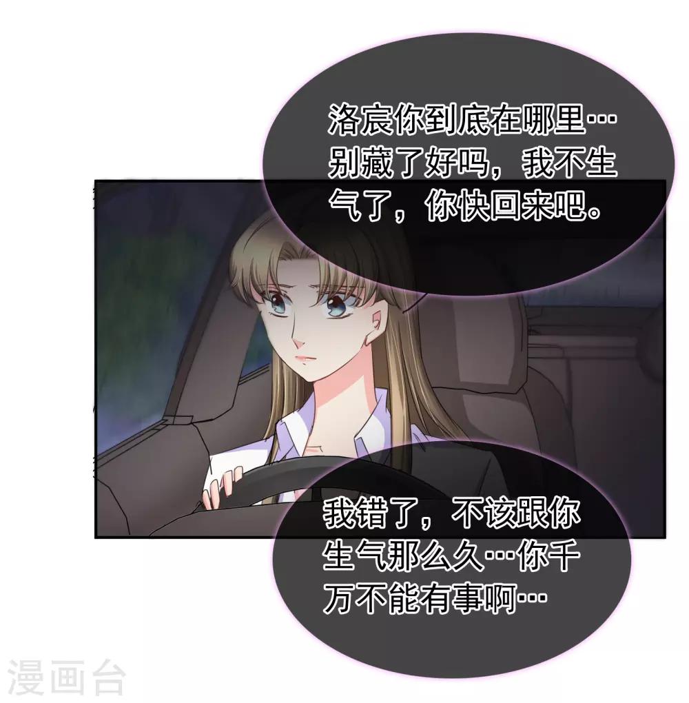 第123话 救援13