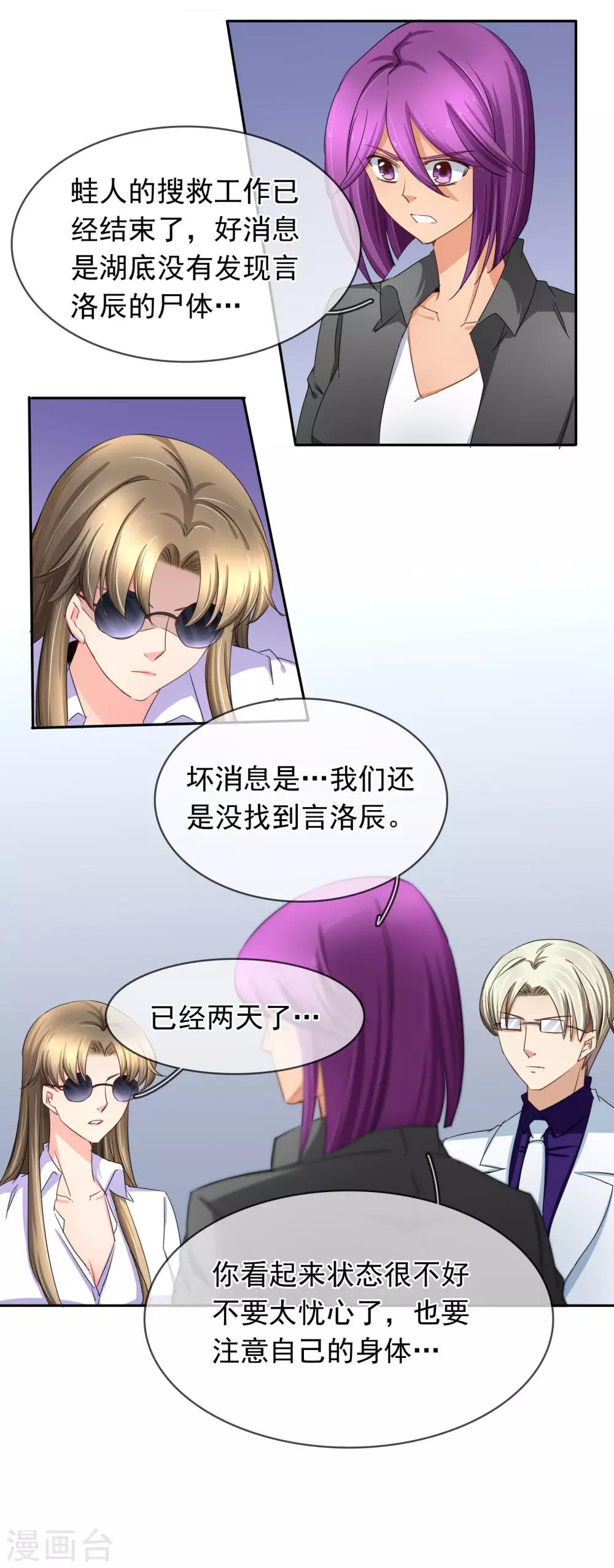 第123话 救援7