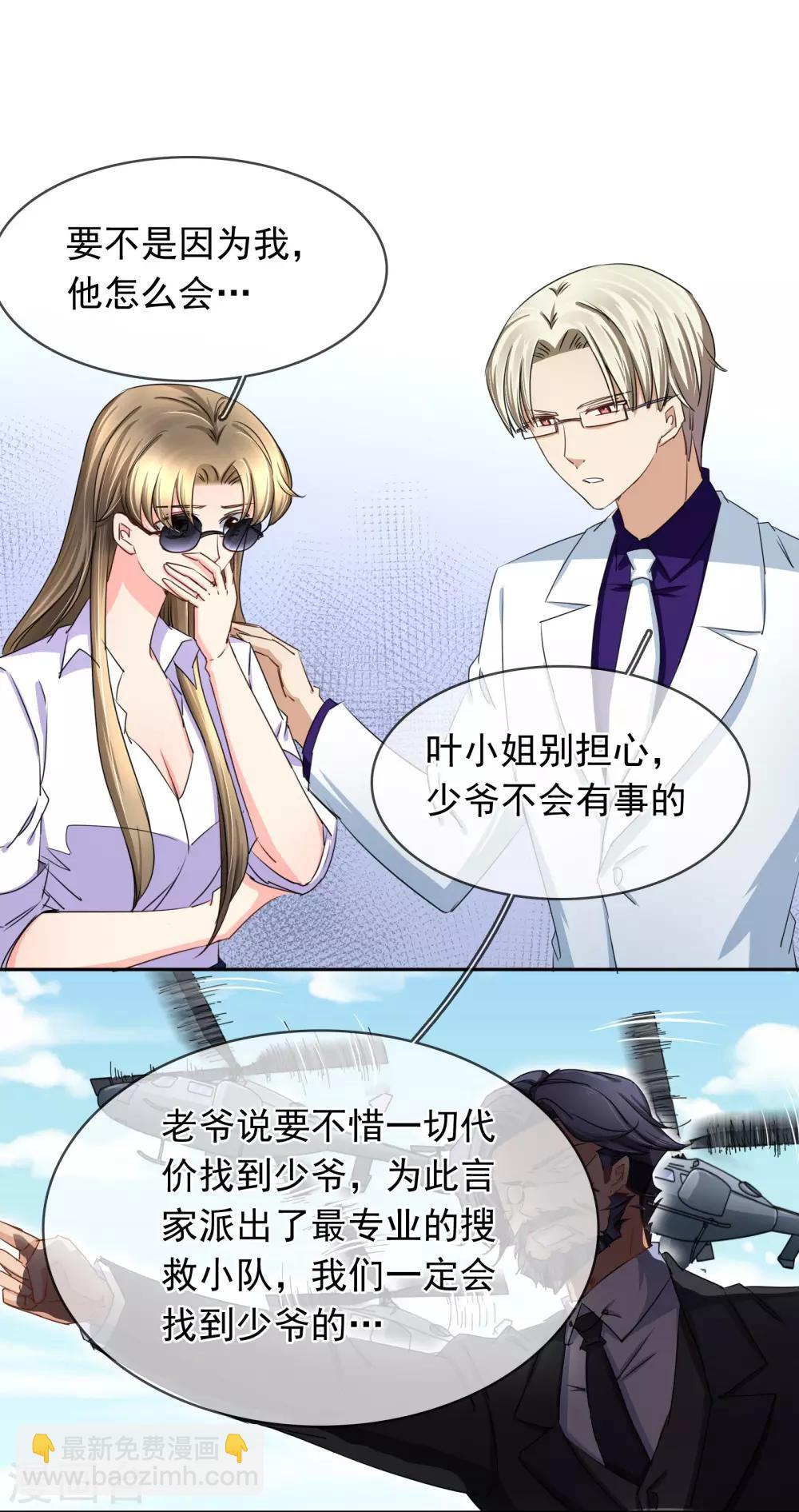 第123话 救援8
