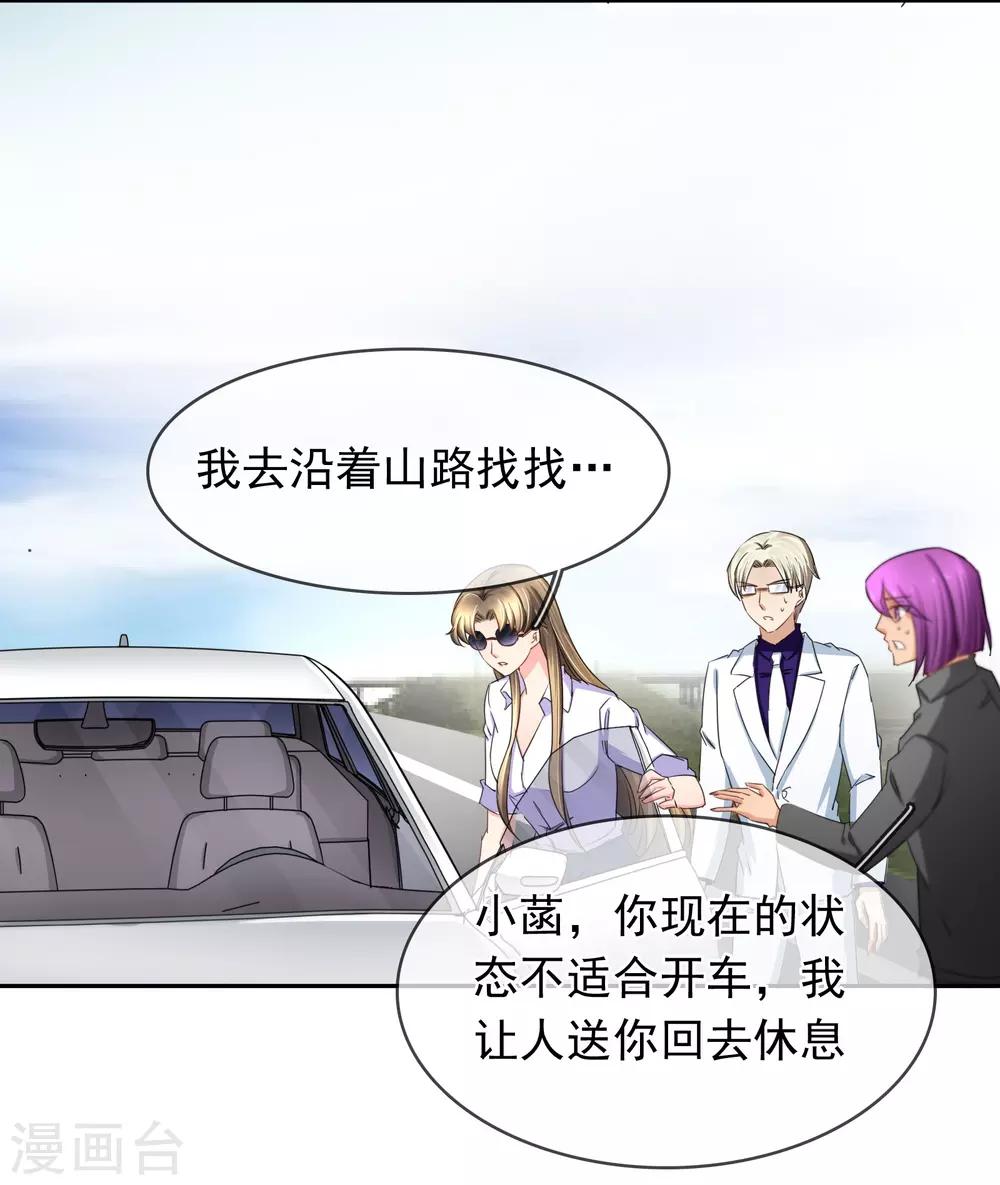 第123话 救援9