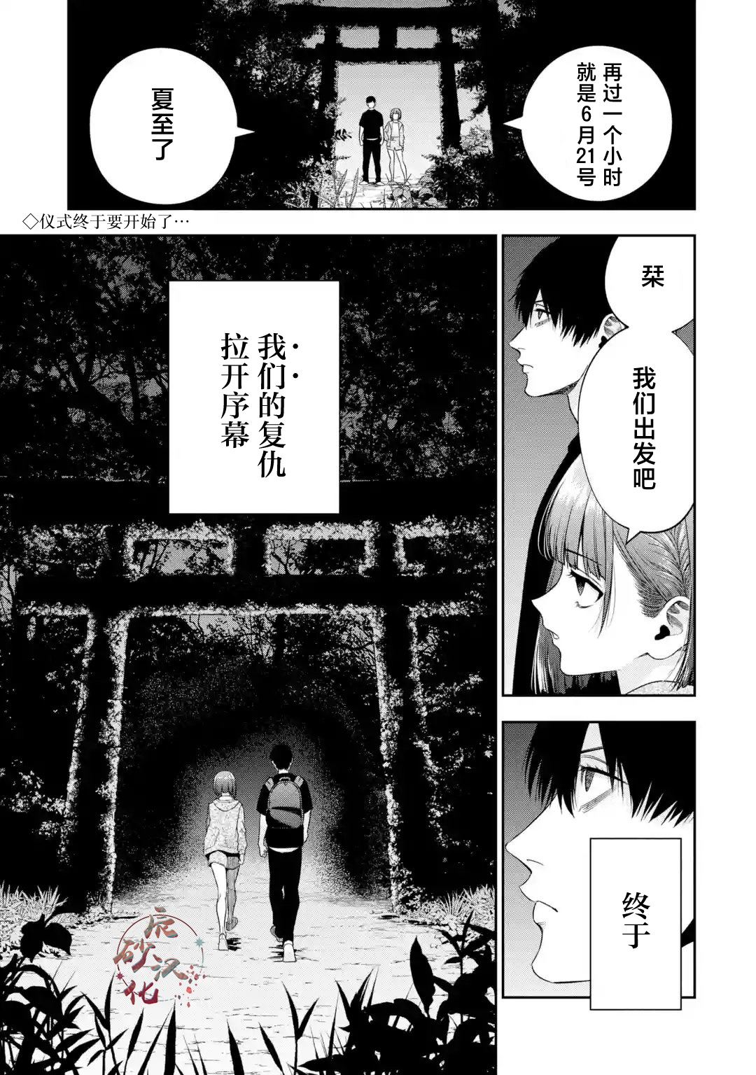 第3.1话0