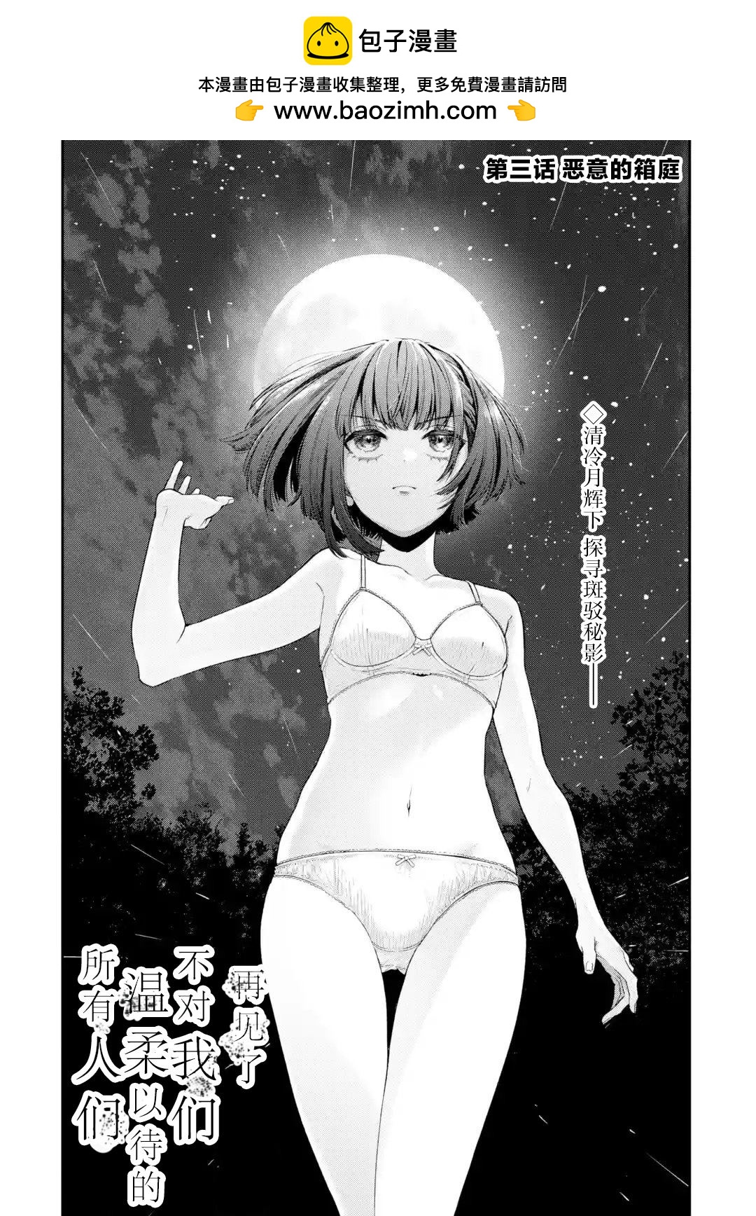 第3.1话1