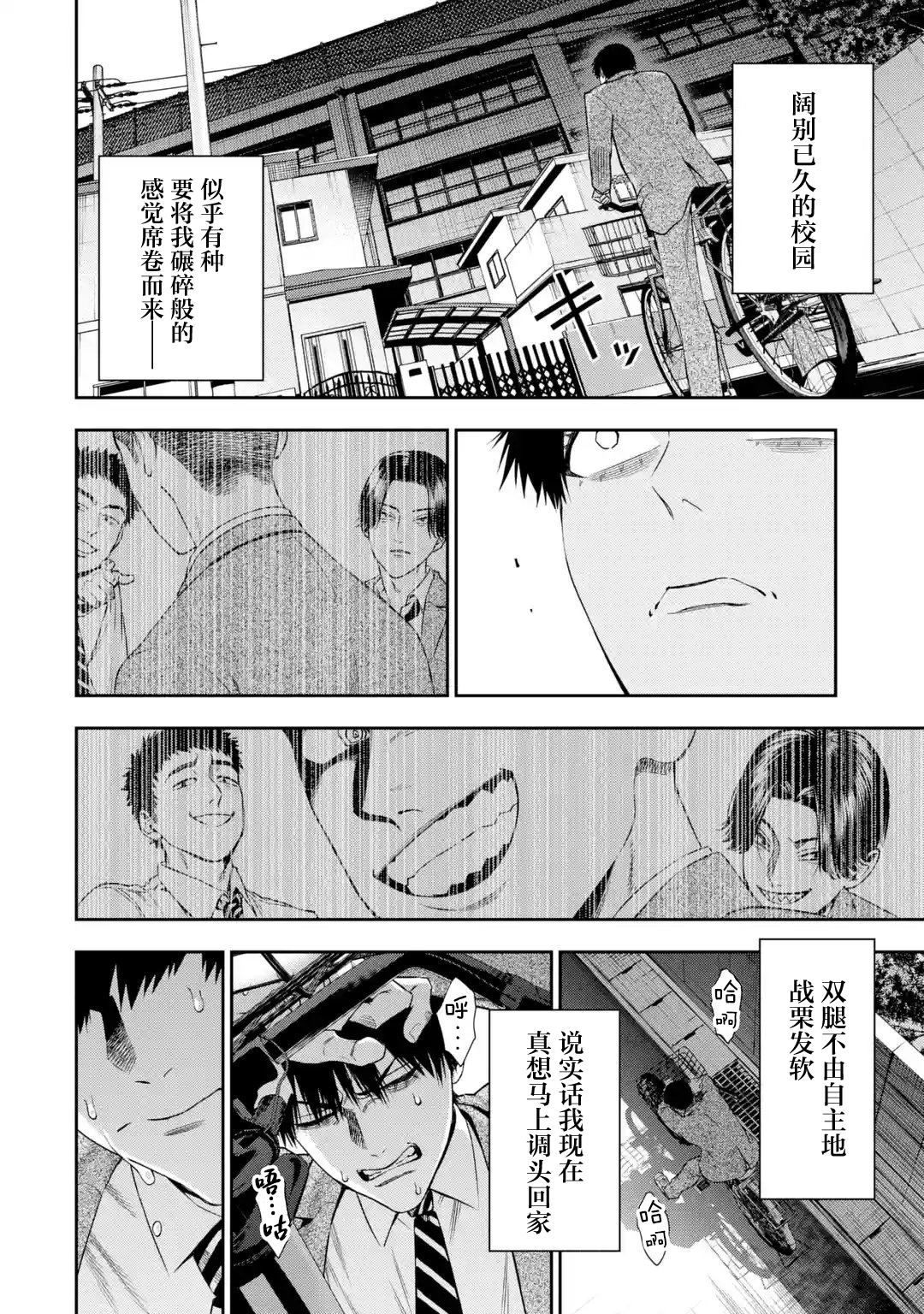 第3.1话10