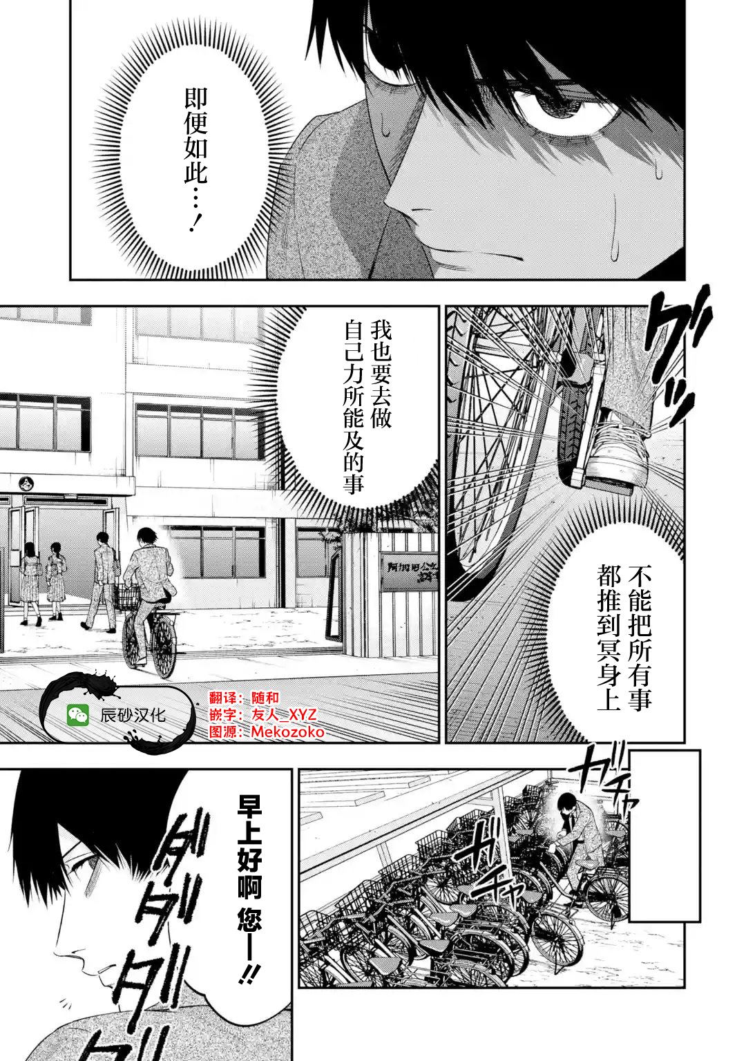 第3.1话11