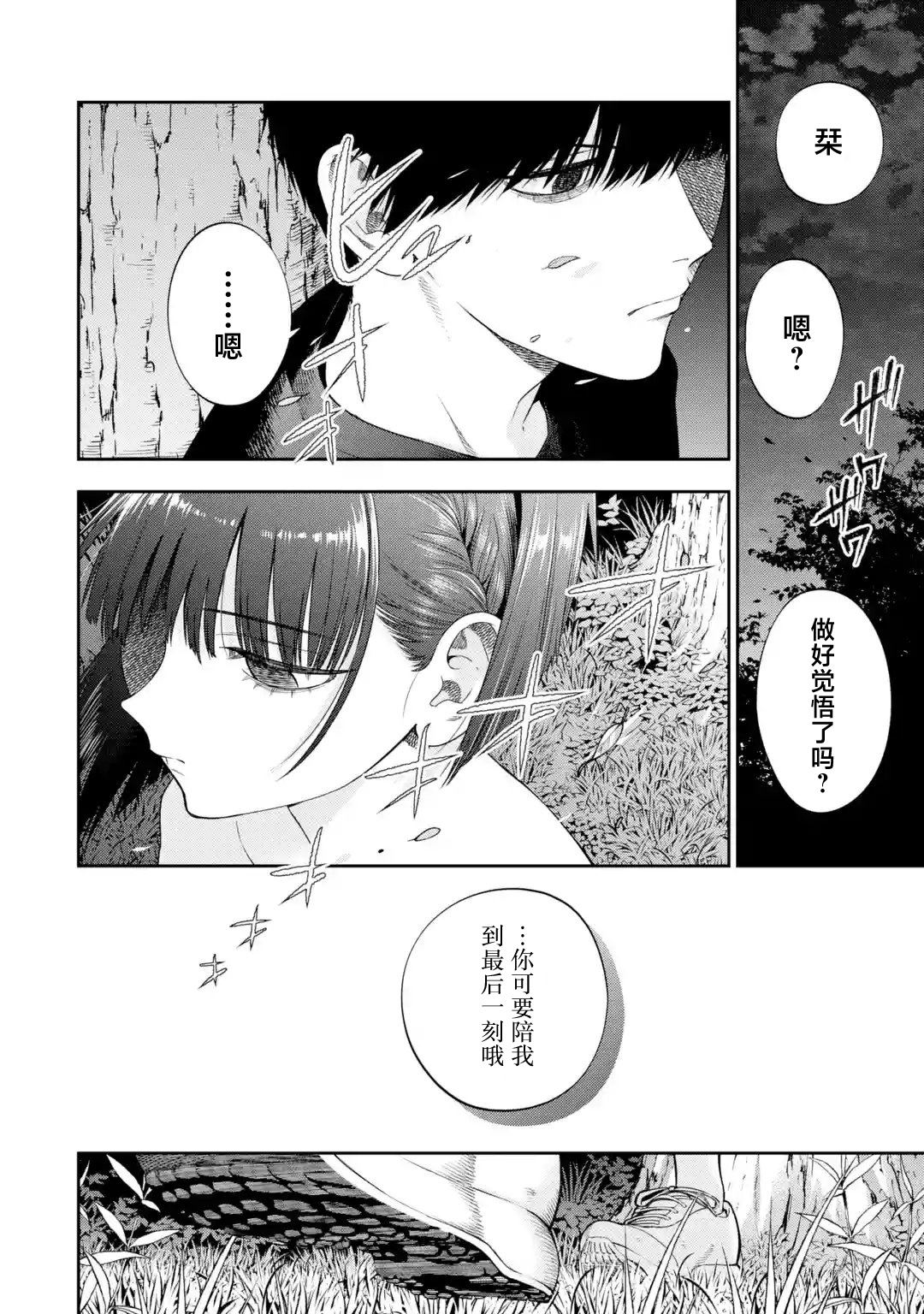 第3.1话3