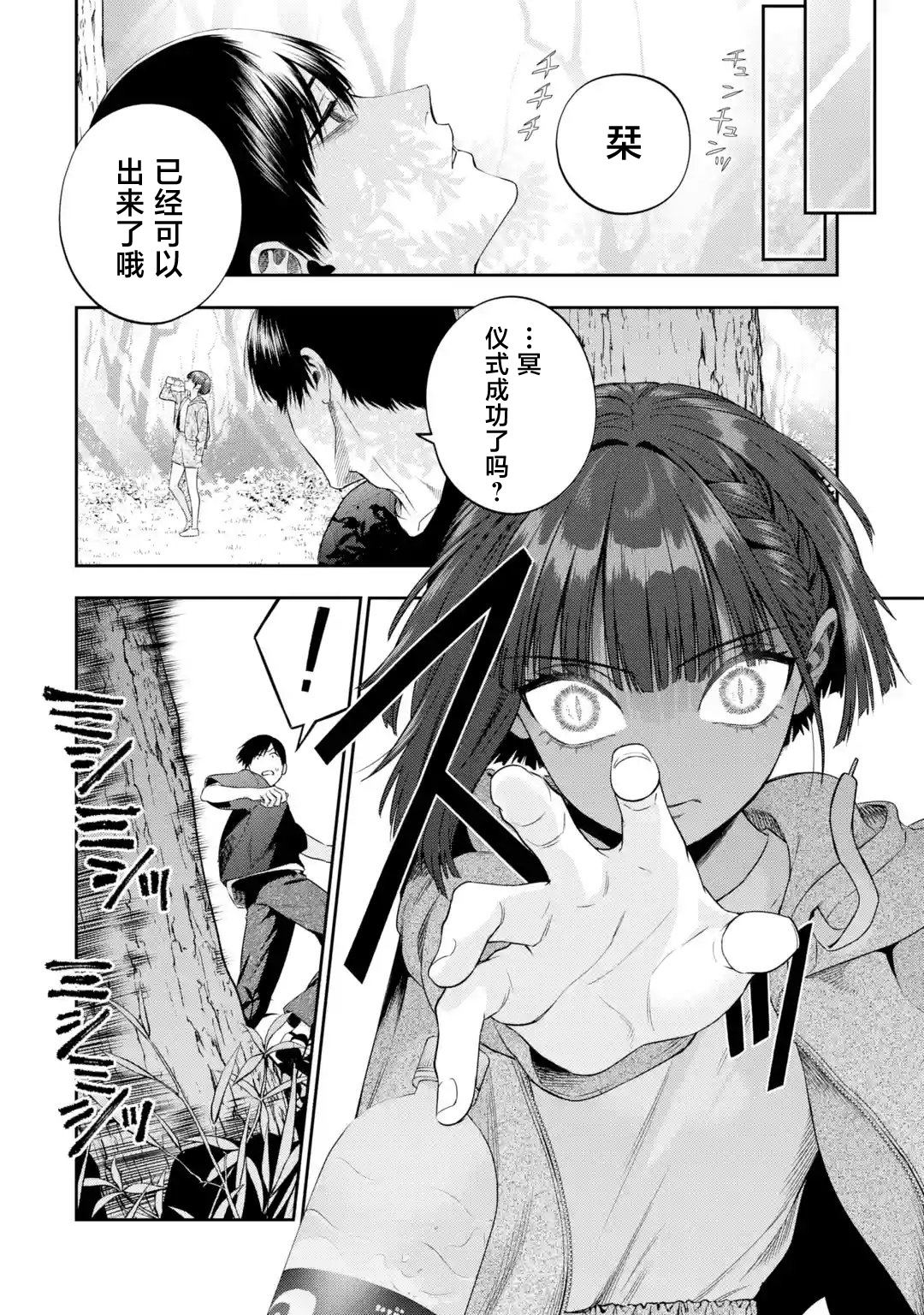 第3.1话5