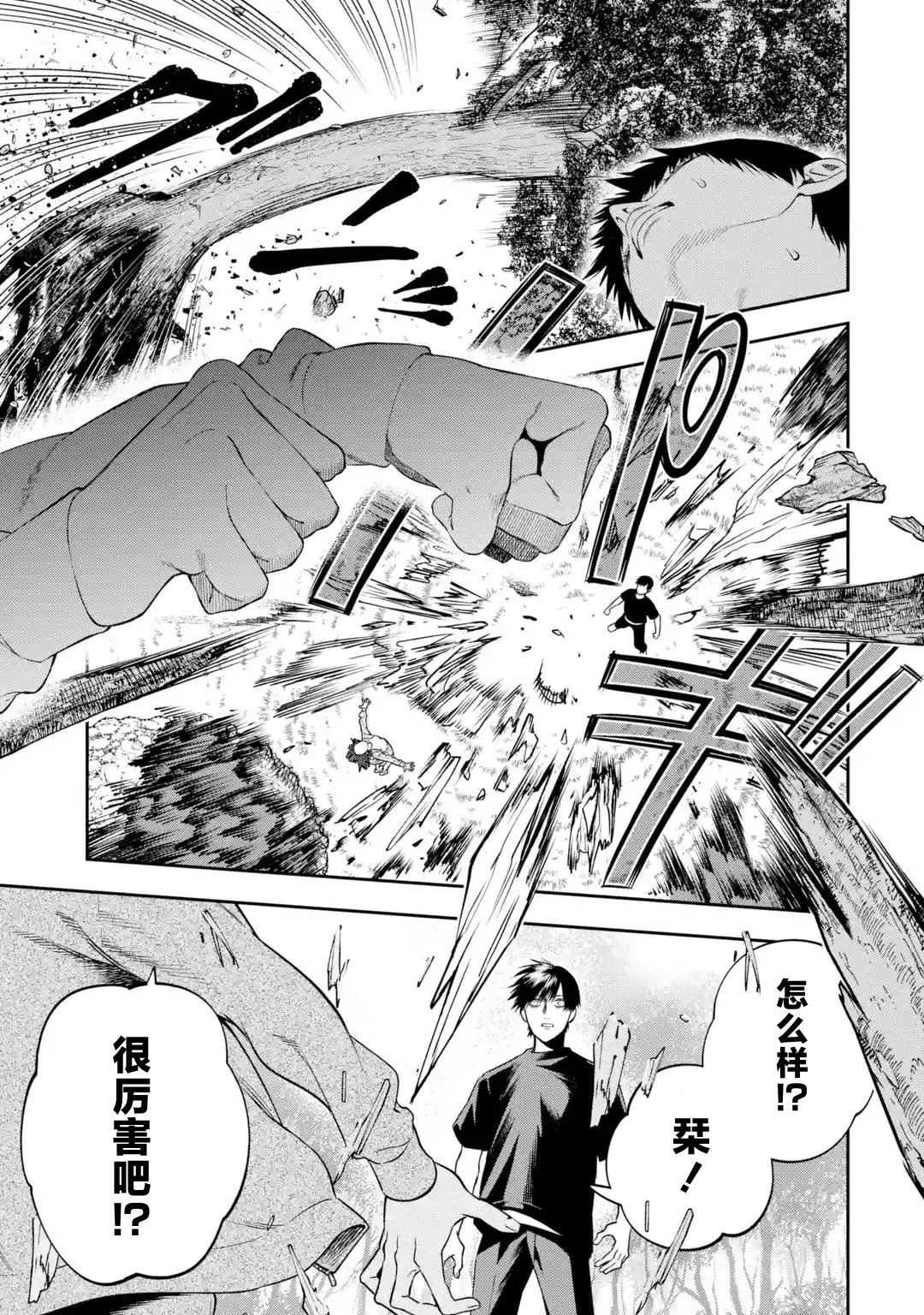第3.1话6