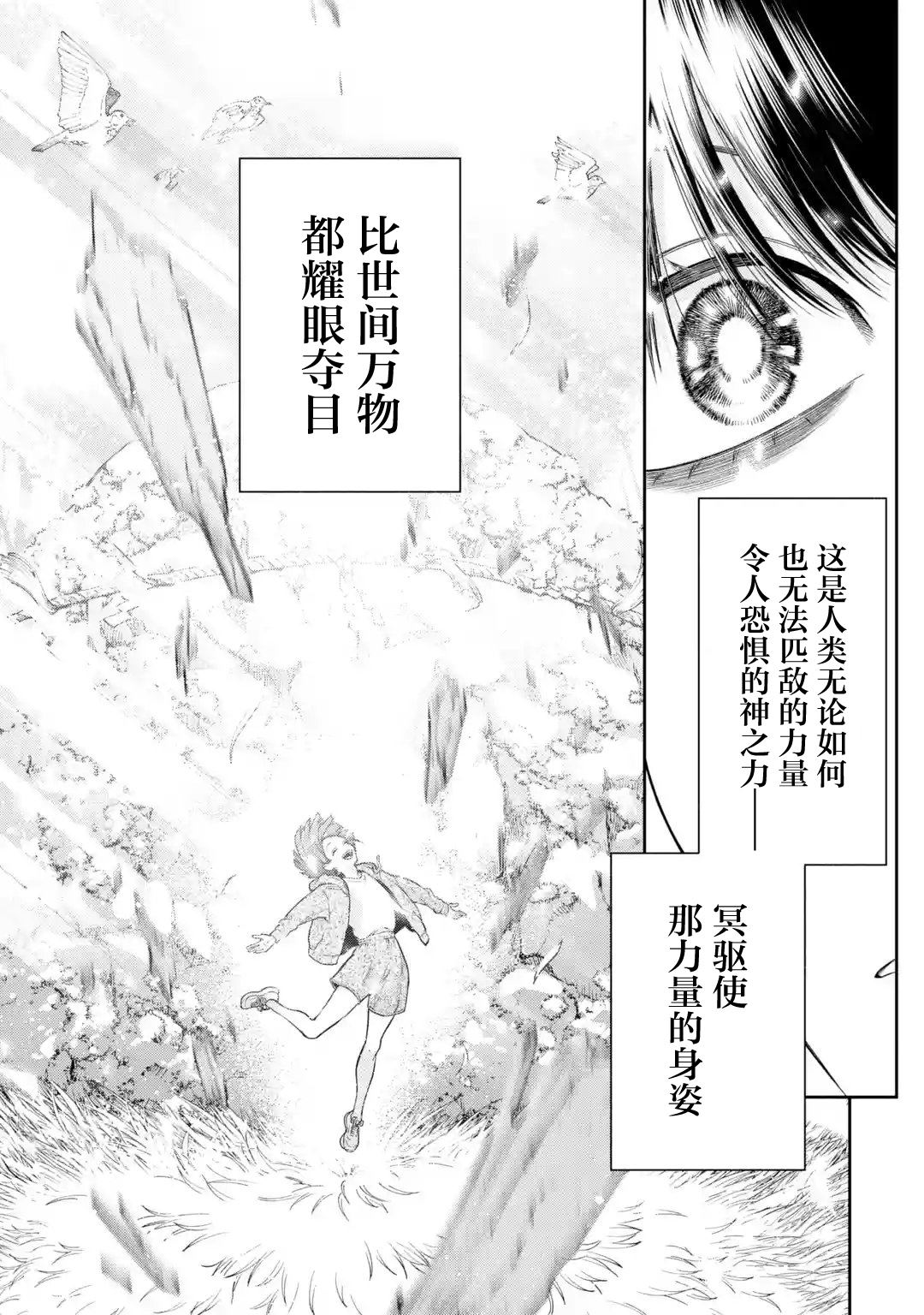 第3.1话7