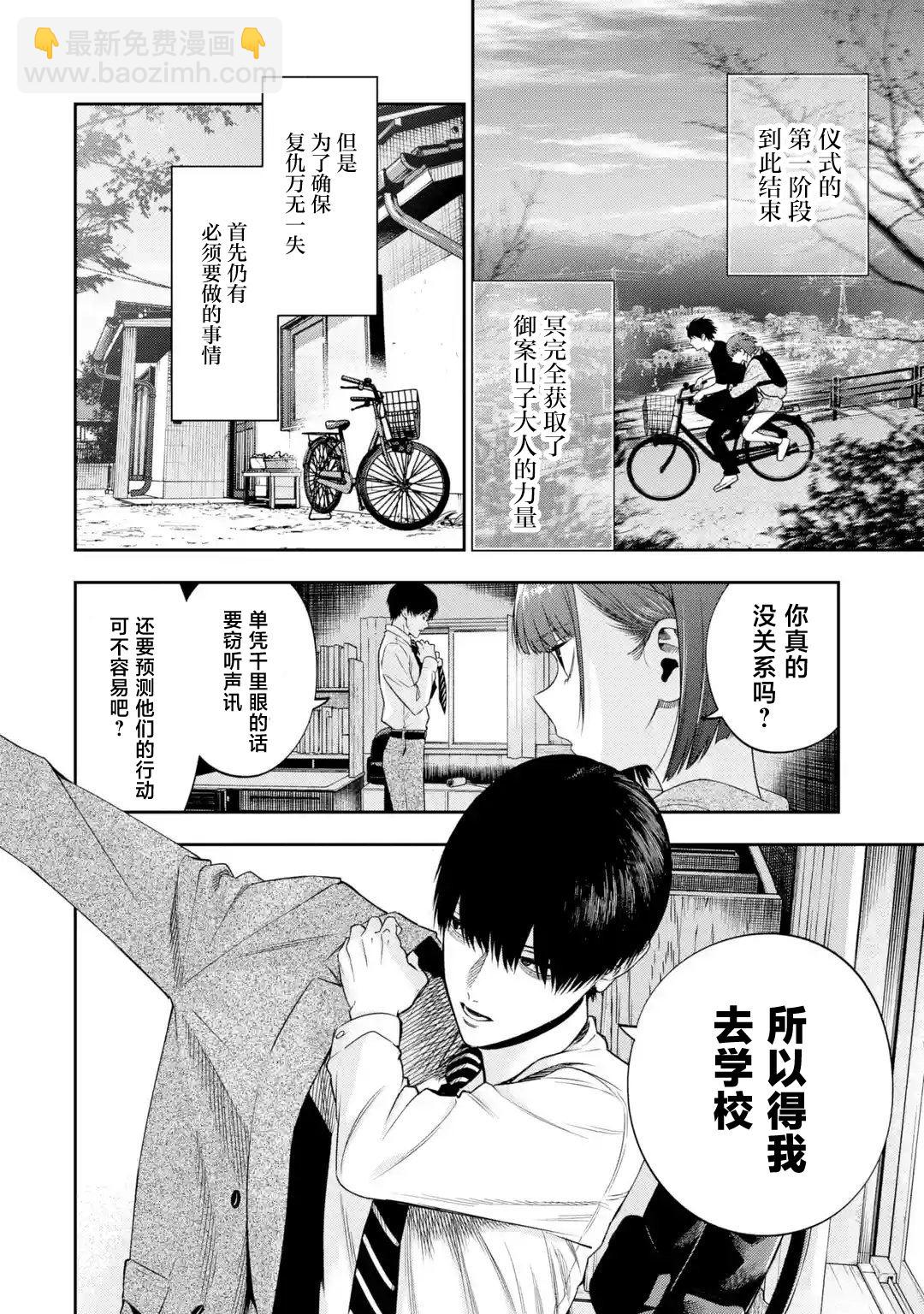 第3.1话8