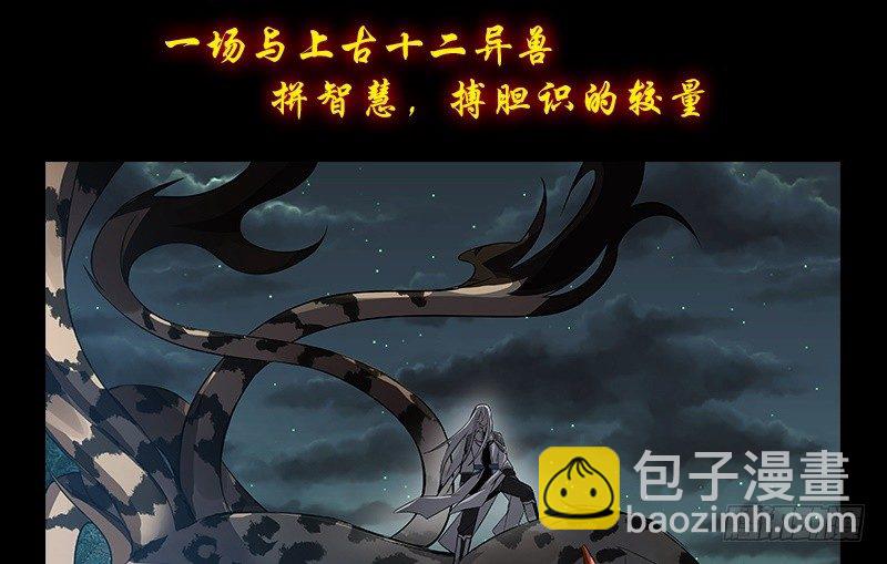 上线预告2