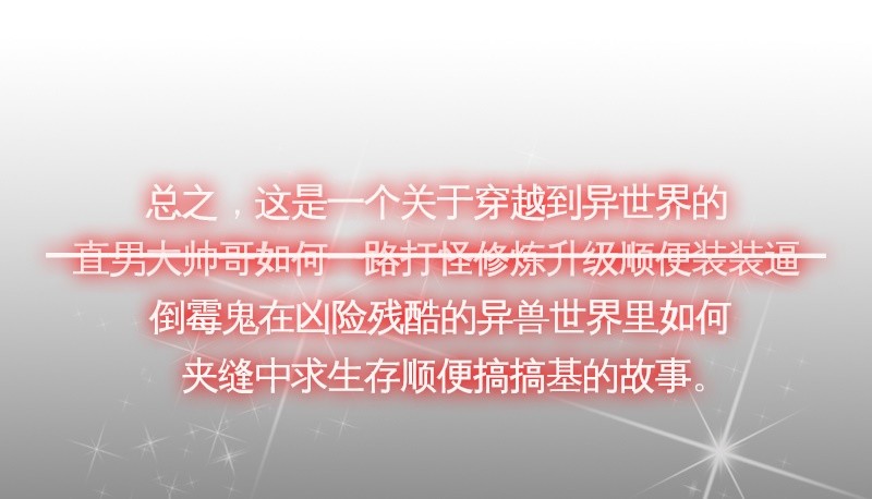 上线预告21
