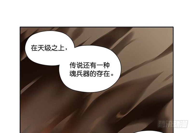 第3话 神级装备？103