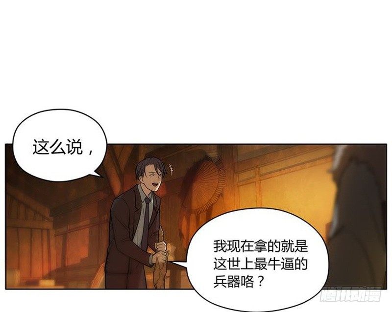 第3话 神级装备？104