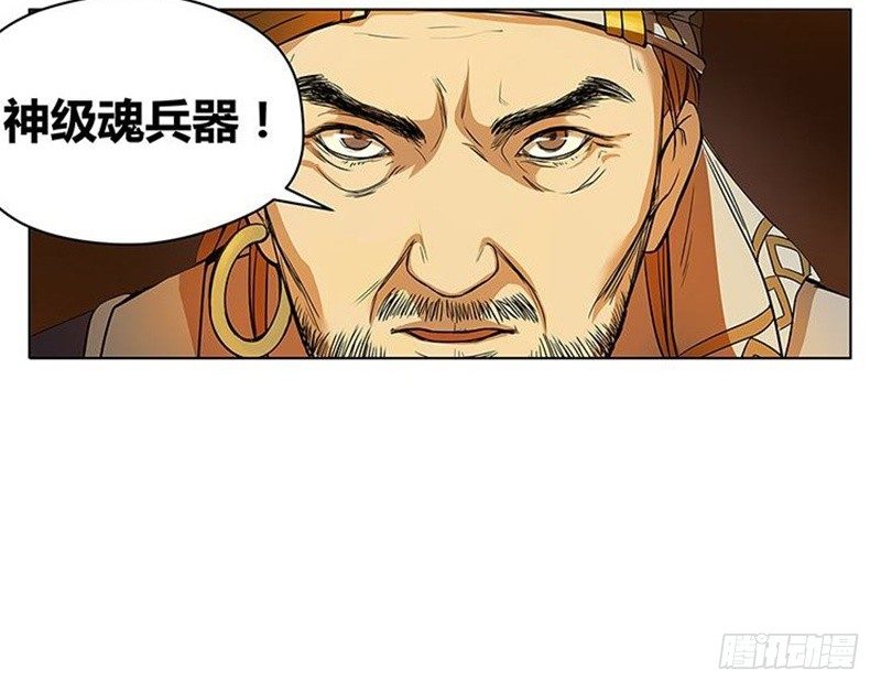 第3话 神级装备？109