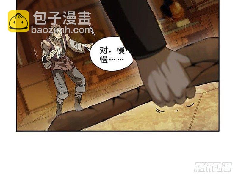 第3话 神级装备？11
