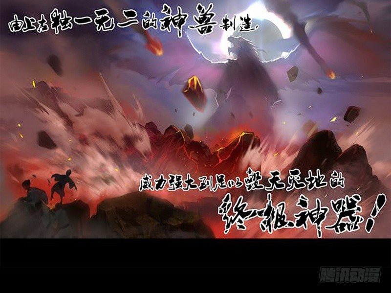 第3话 神级装备？111