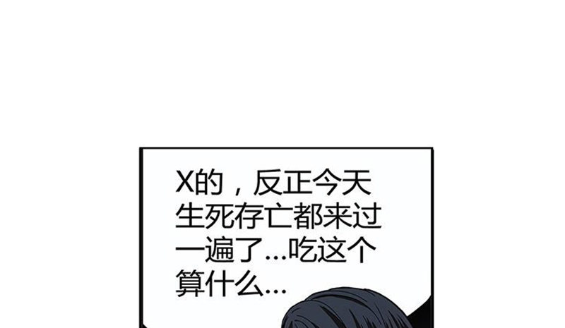 第3话 神级装备？25