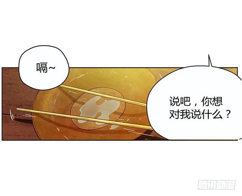 第3话 神级装备？29