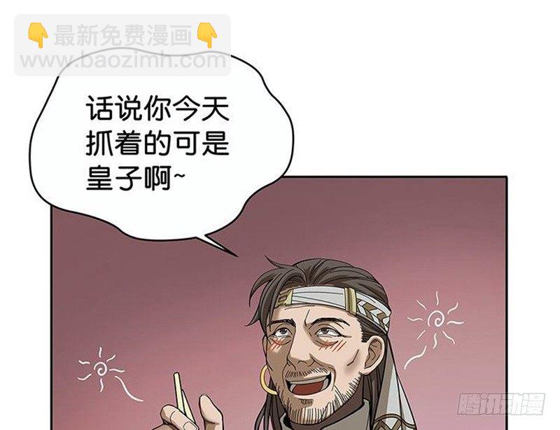 第3话 神级装备？30