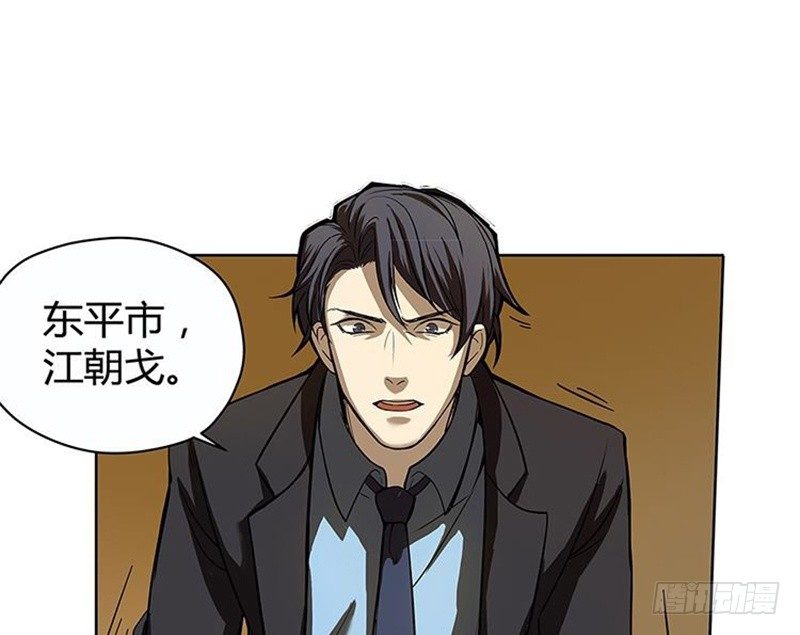 第3话 神级装备？36