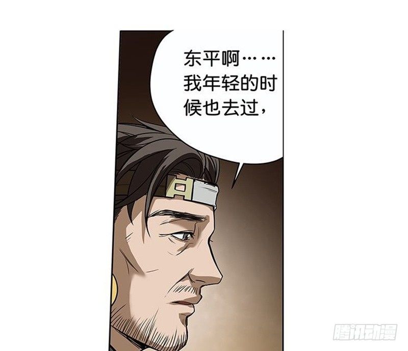第3话 神级装备？38