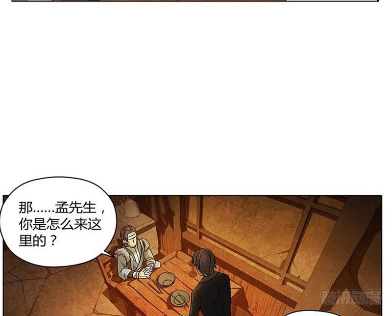 第3话 神级装备？40