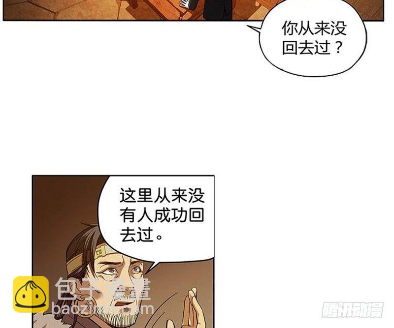 第3话 神级装备？41