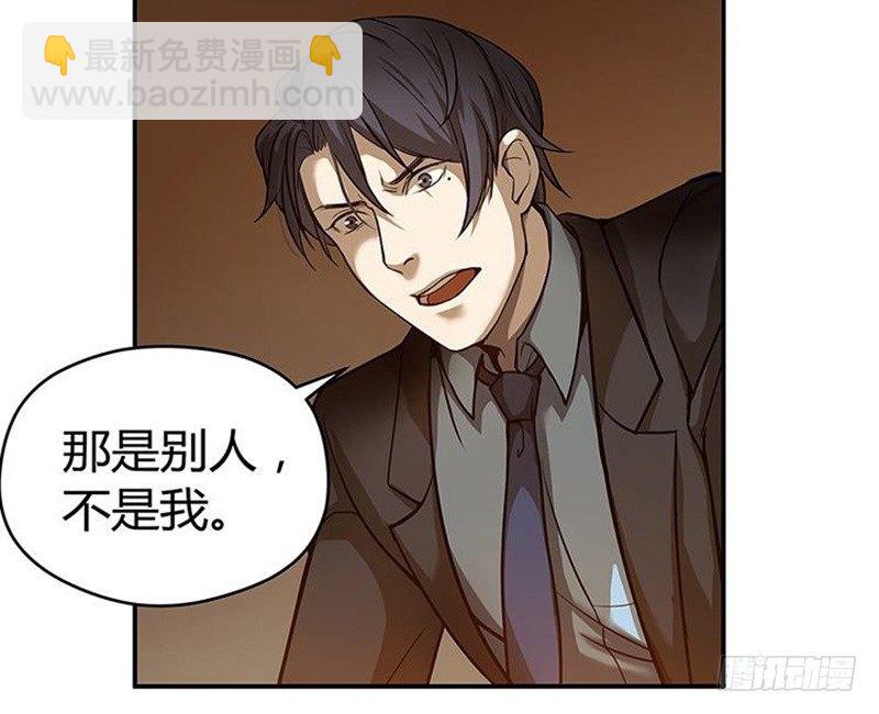 第3话 神级装备？44