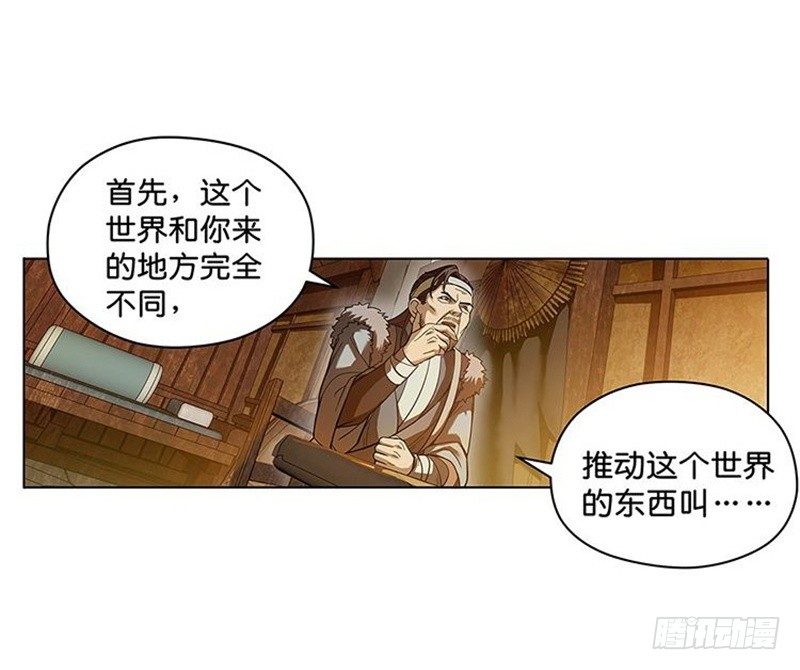 第3话 神级装备？55