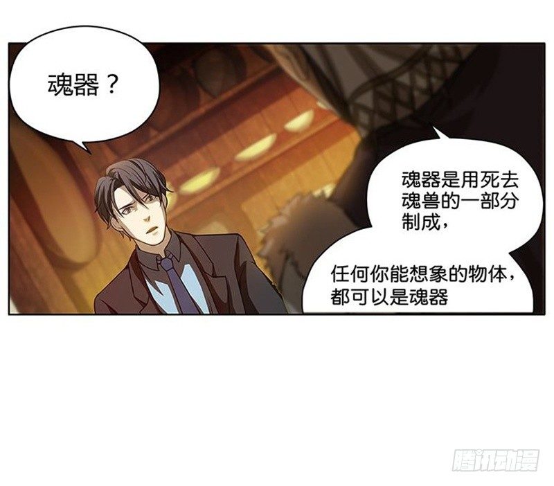 第3话 神级装备？57