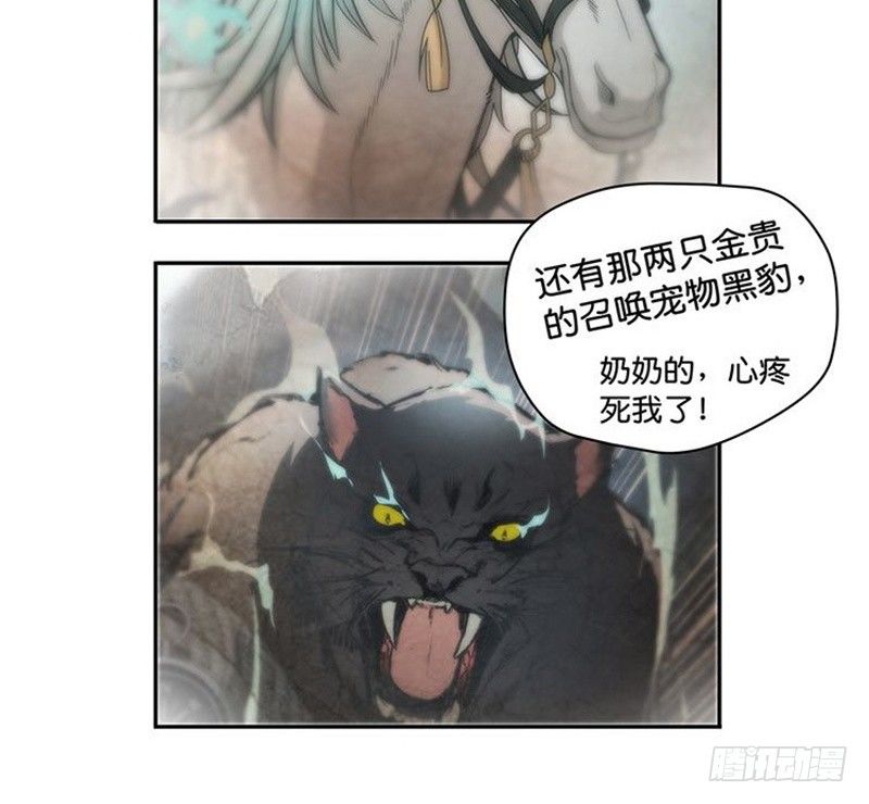 第3话 神级装备？59