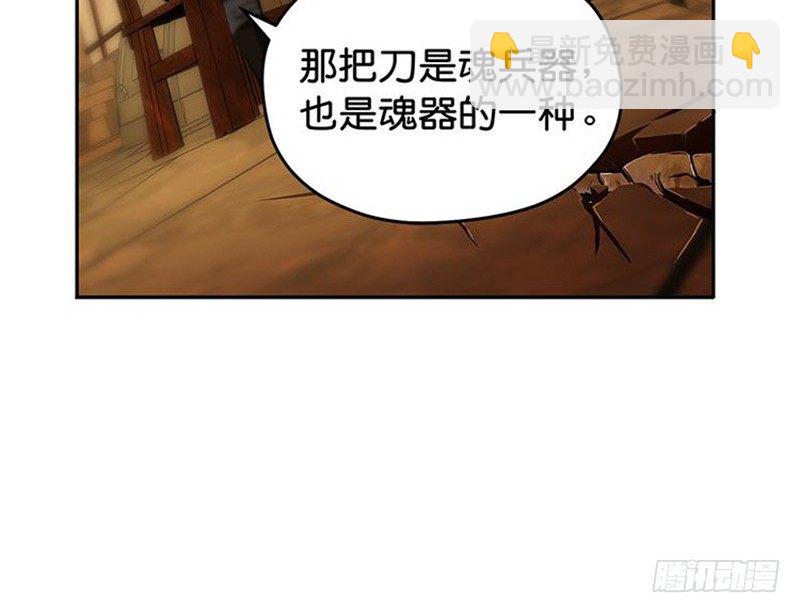 第3话 神级装备？62