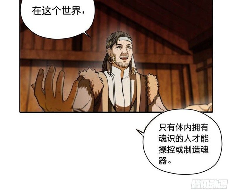 第3话 神级装备？65