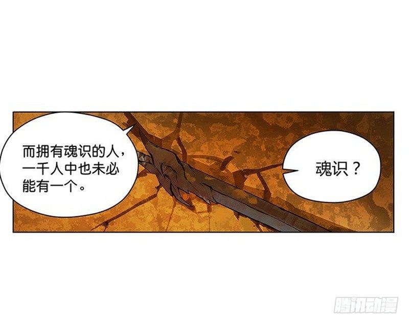 第3话 神级装备？66