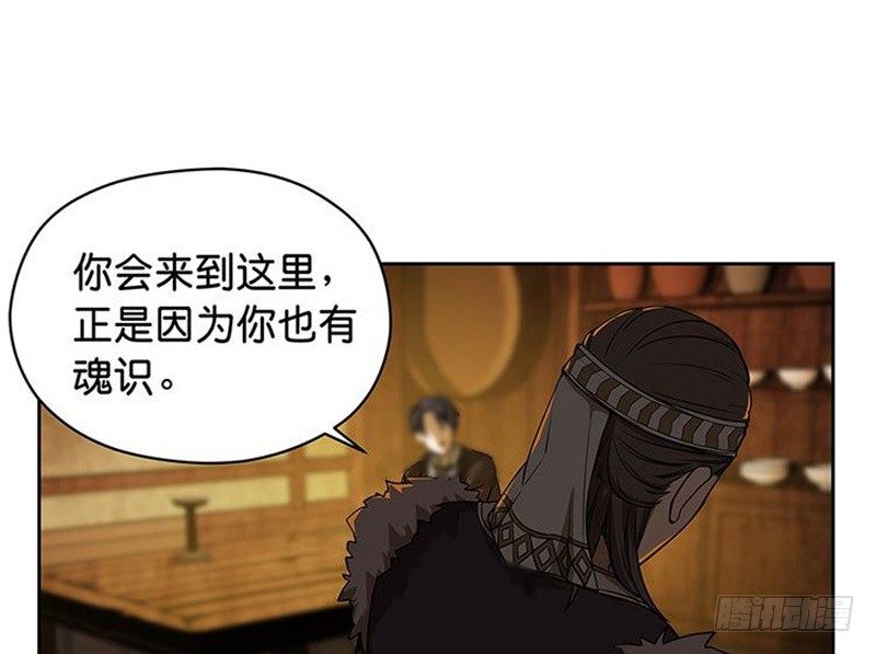 第3话 神级装备？69