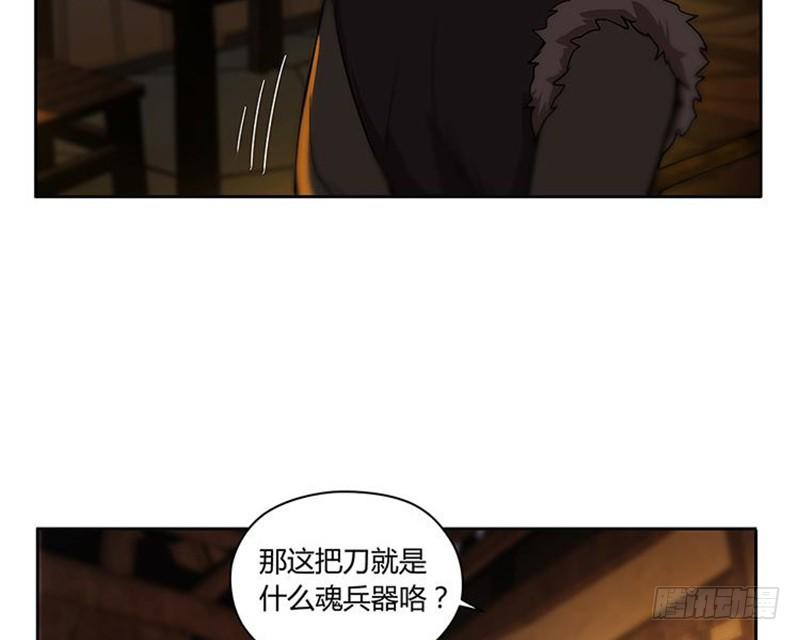 第3话 神级装备？70