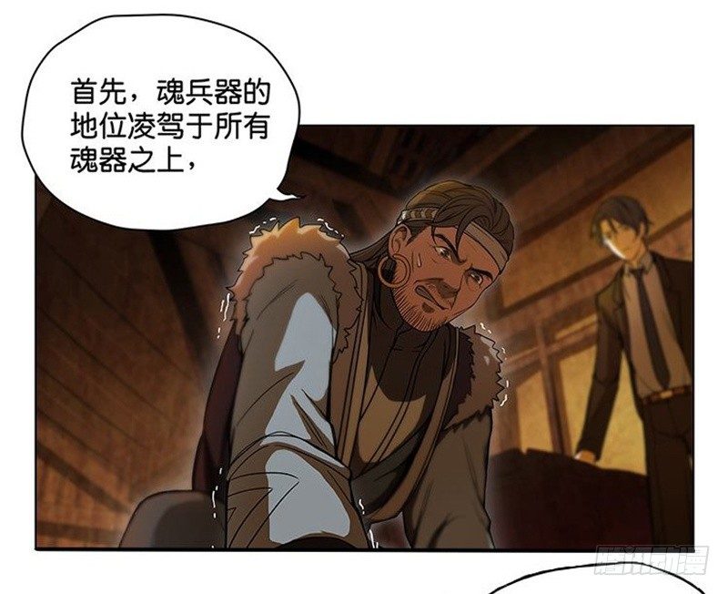 第3话 神级装备？74