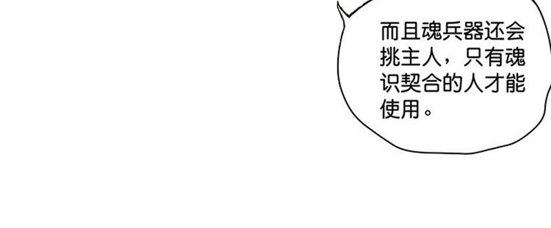 第3话 神级装备？75