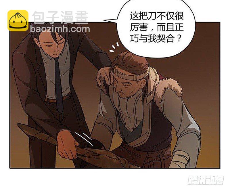第3话 神级装备？78