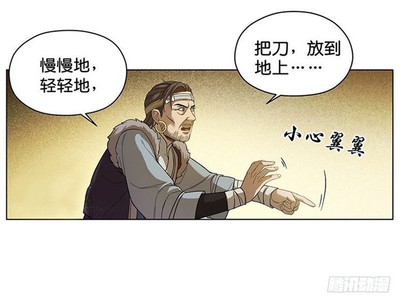 第3话 神级装备？8