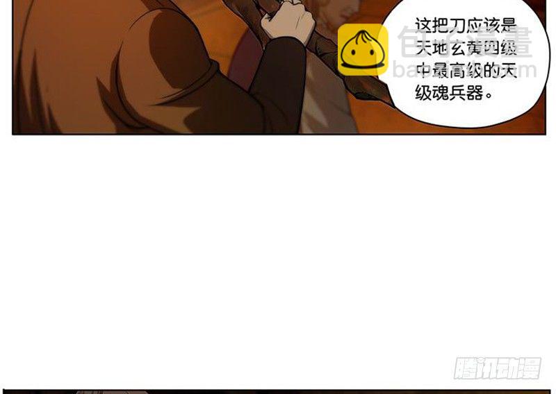第3话 神级装备？80