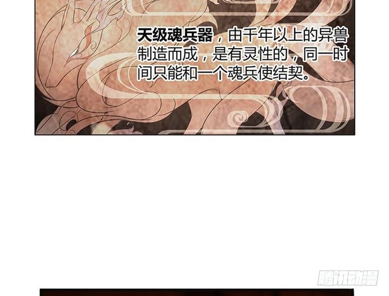 第3话 神级装备？83