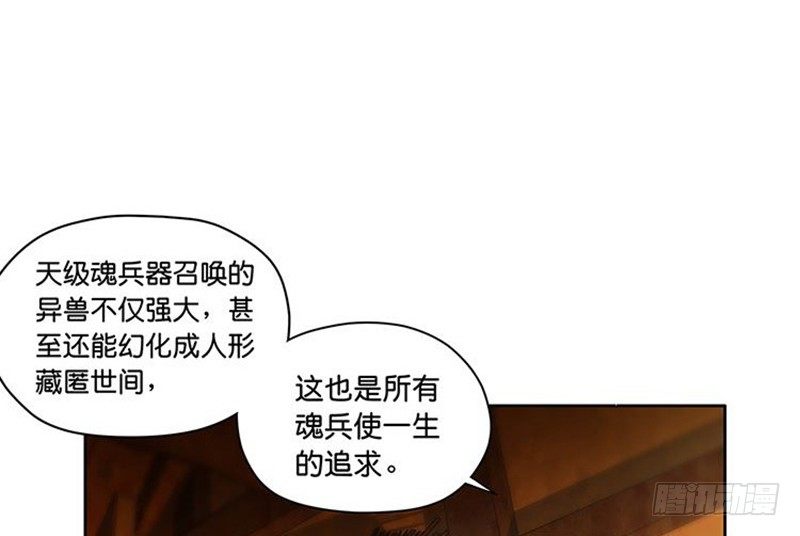 第3话 神级装备？85