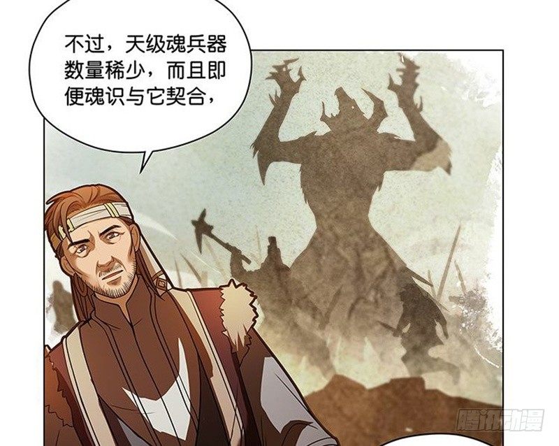 第3话 神级装备？87