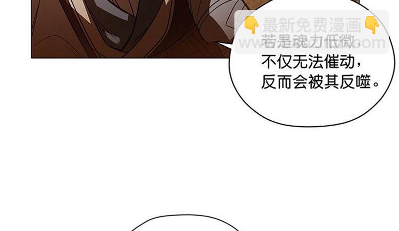 第3话 神级装备？88