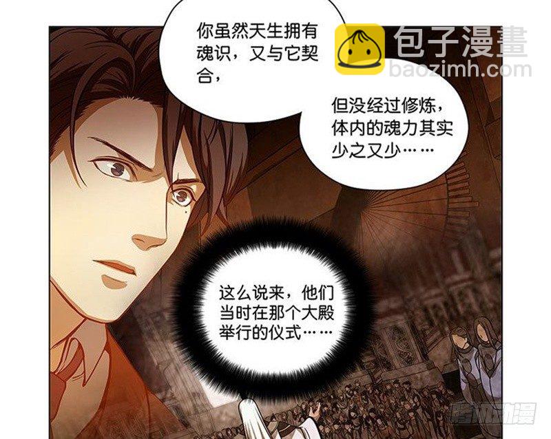 第3话 神级装备？89